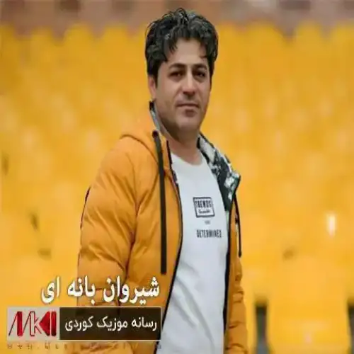 دلنیابه
